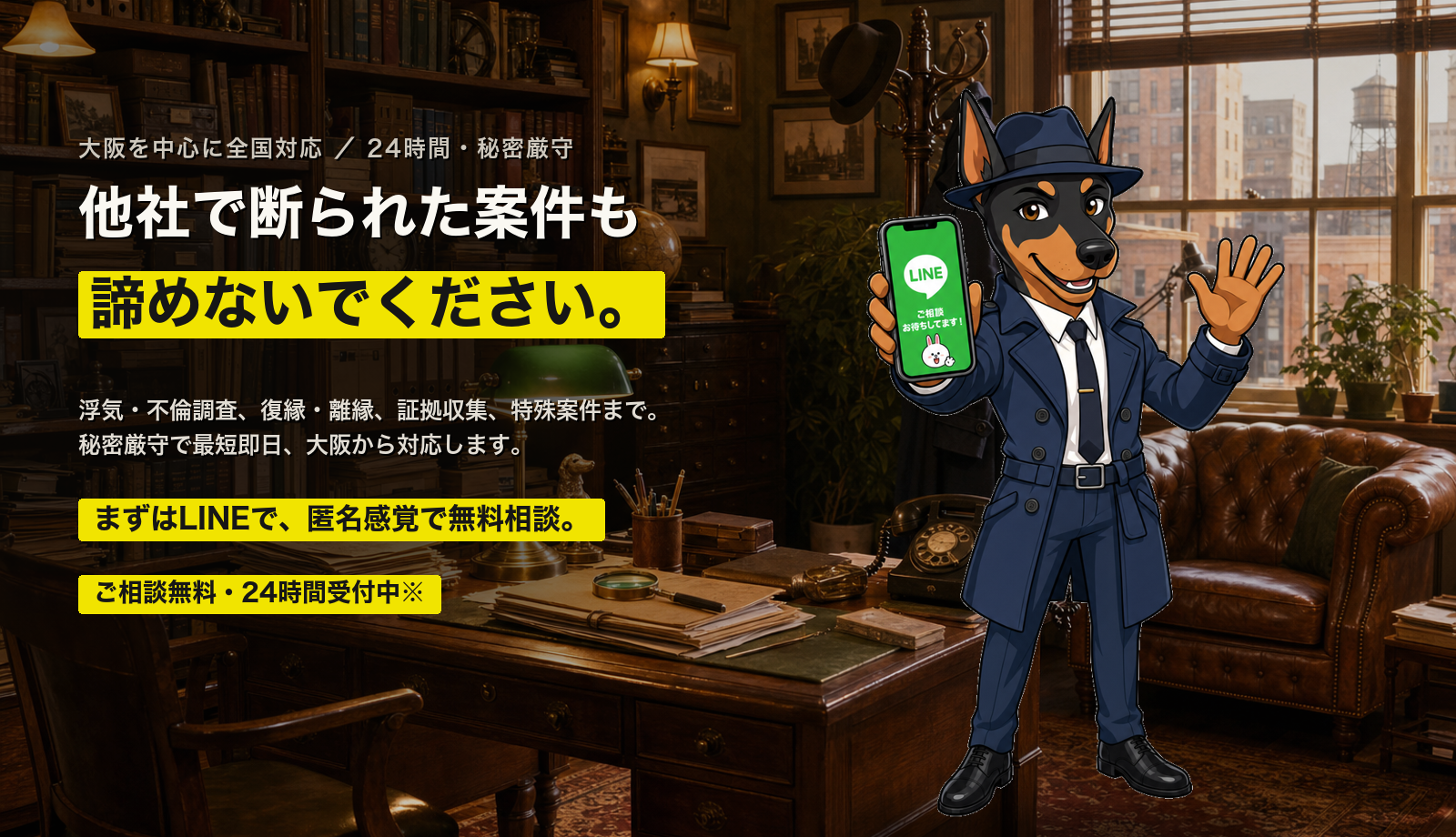 その悩み、ひとりで抱えないで。人間関係・恋愛・近隣・職場…「誰に相談すればいいのか」を、秘密厳守で迅速に解決します。まずはLINEで匿名感覚で無料相談。ご相談無料・24時間受付中。